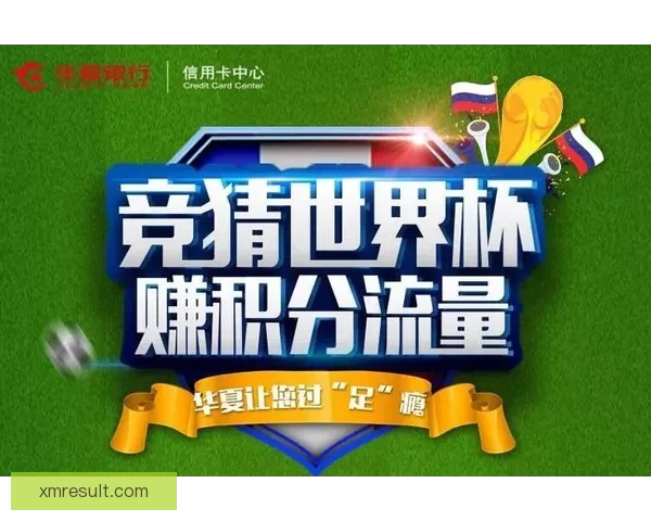 世界杯竞猜注册优惠大放送即刻参与赢取超值奖励机会